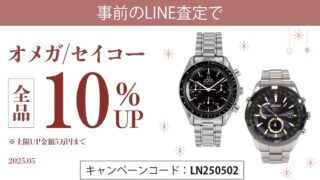 エコリング(キャンペーン)