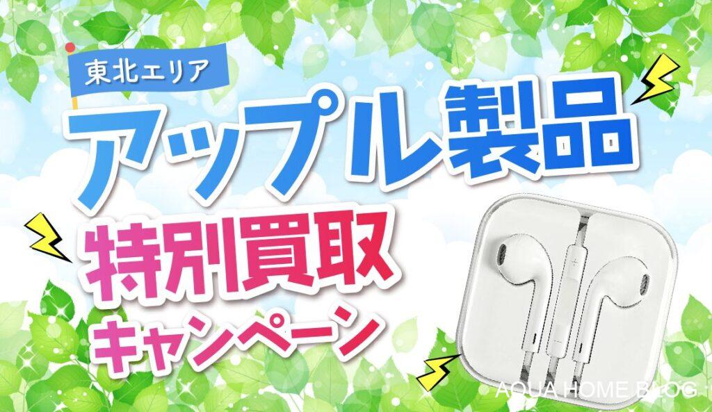 エコリング(キャンペーン)