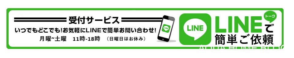 グッズ買取ネット