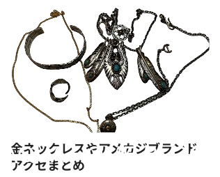 ウリウリ（買取実績）