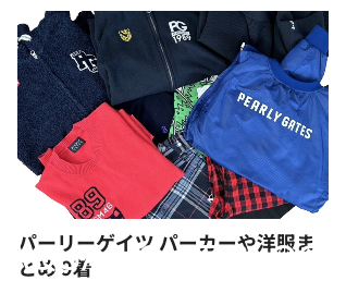 ウリウリ（買取実績）