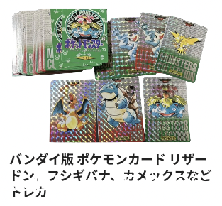ウリウリ（買取実績）