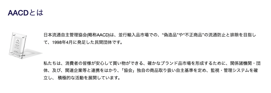 AACD