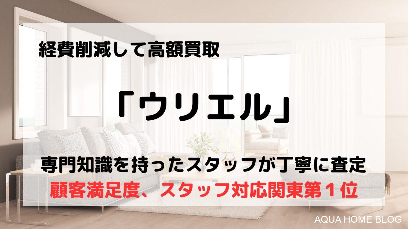 ウリエル