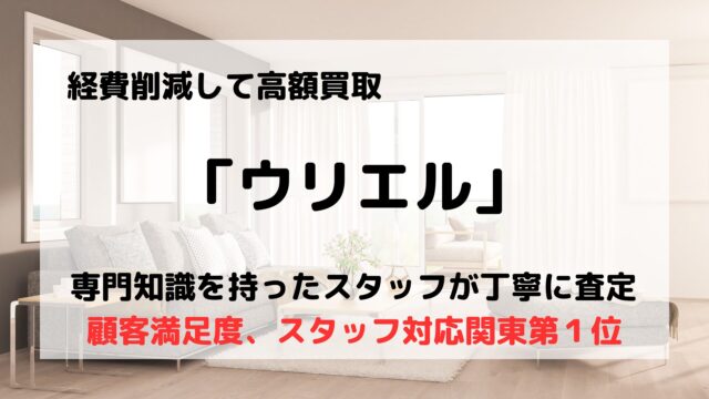 ウリエル