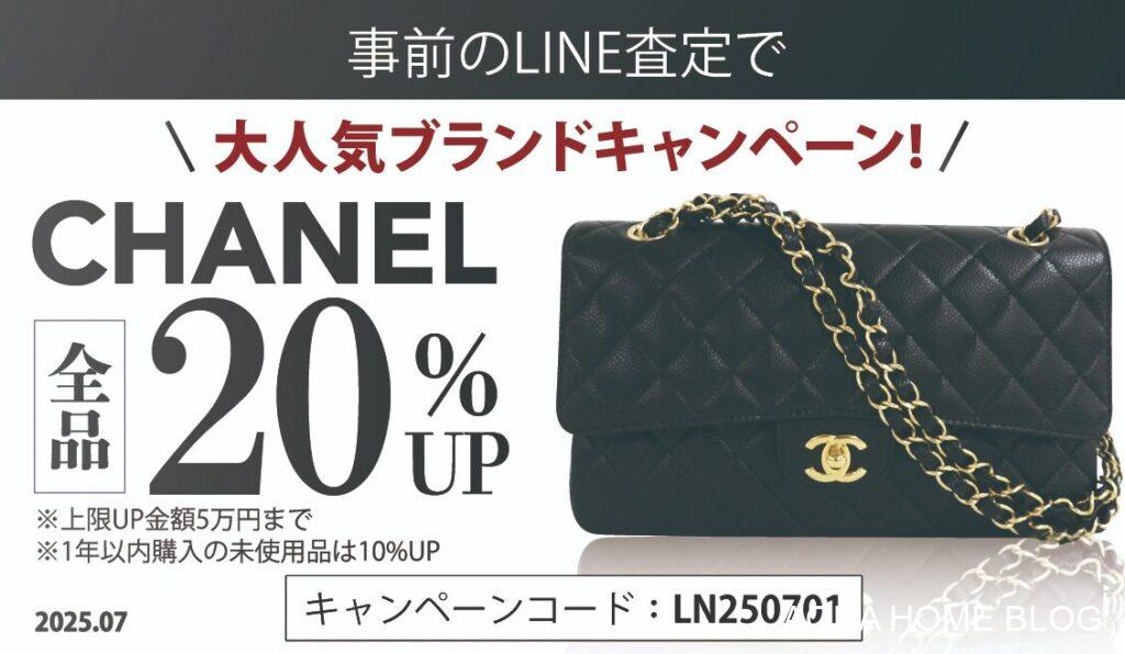 エコリング（キャンペーン）