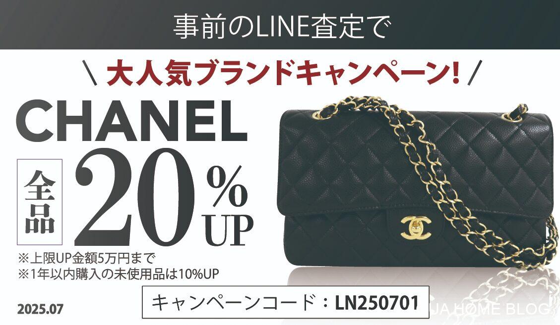 エコリング（キャンペーン）