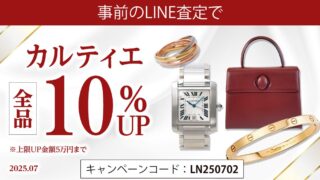 エコリング（キャンペーン）