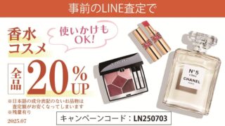 エコリング（キャンペーン）