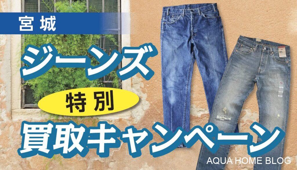 エコリング（キャンペーン）