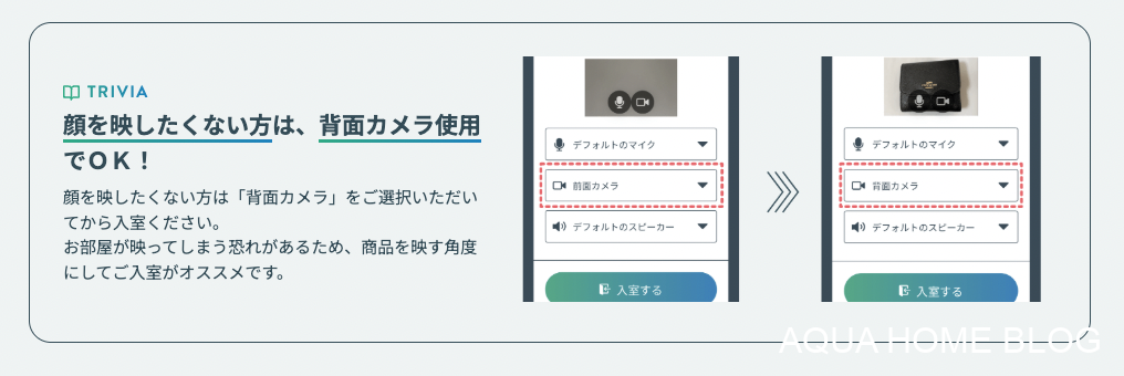 ブランディアBell