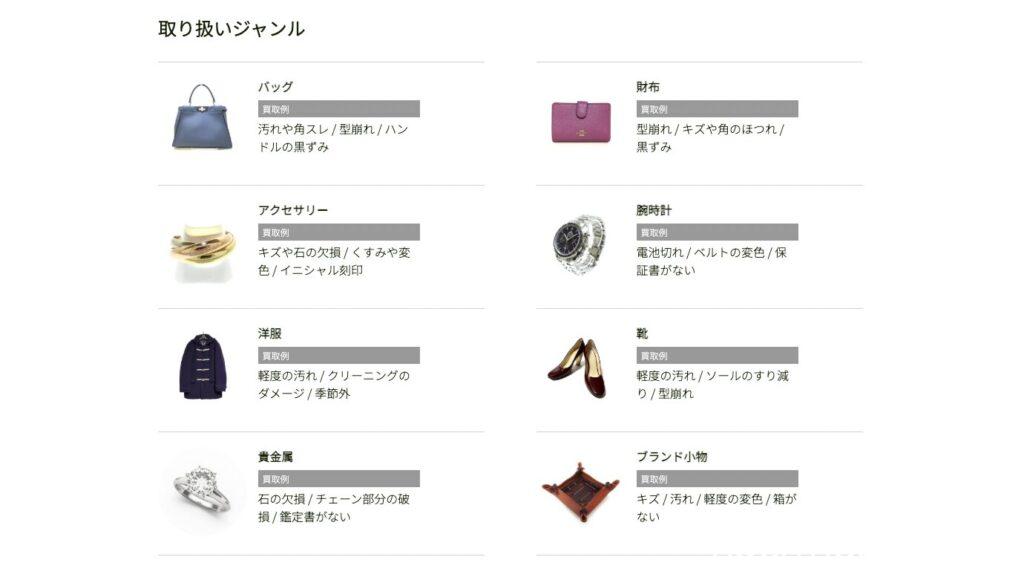 ブランディアBell