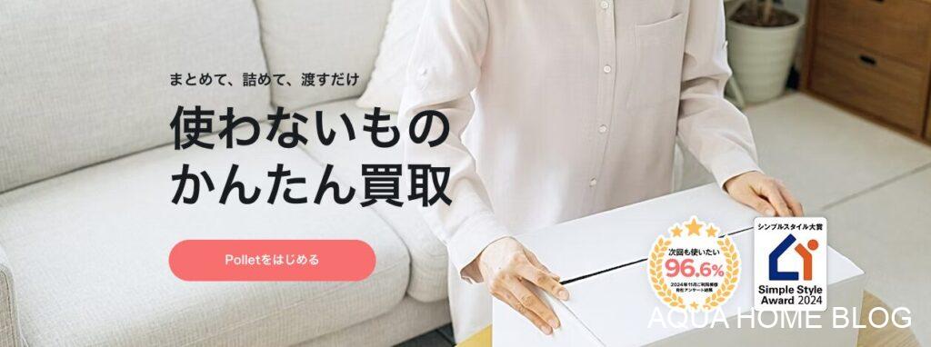 ポレット