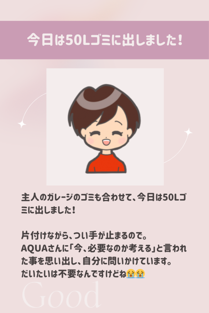 AQUA（良い口コミ）-2