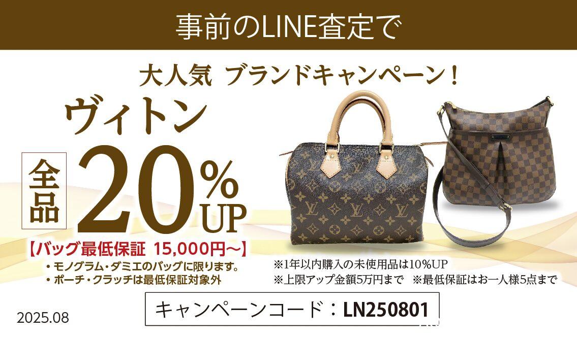 エコリング(キャンペーン)