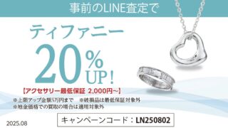 エコリング(キャンペーン)