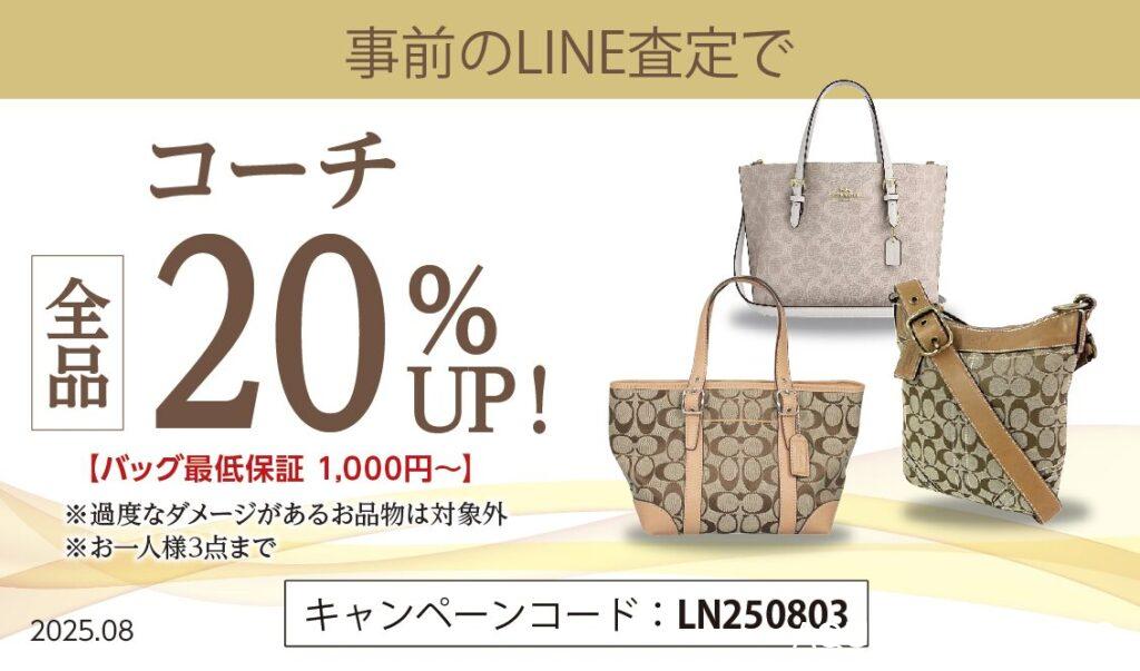 エコリング(キャンペーン)