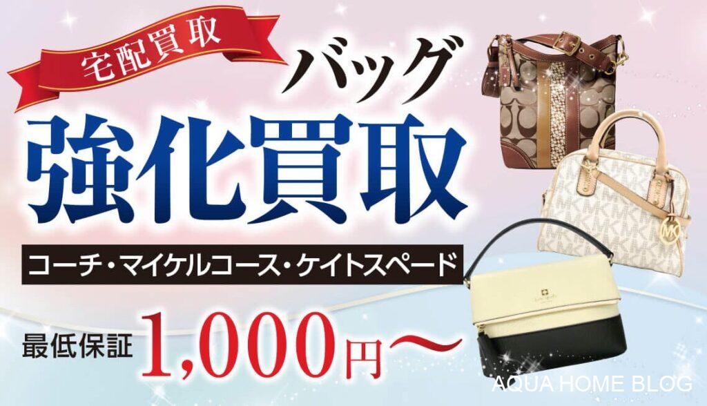 エコリング(キャンペーン)