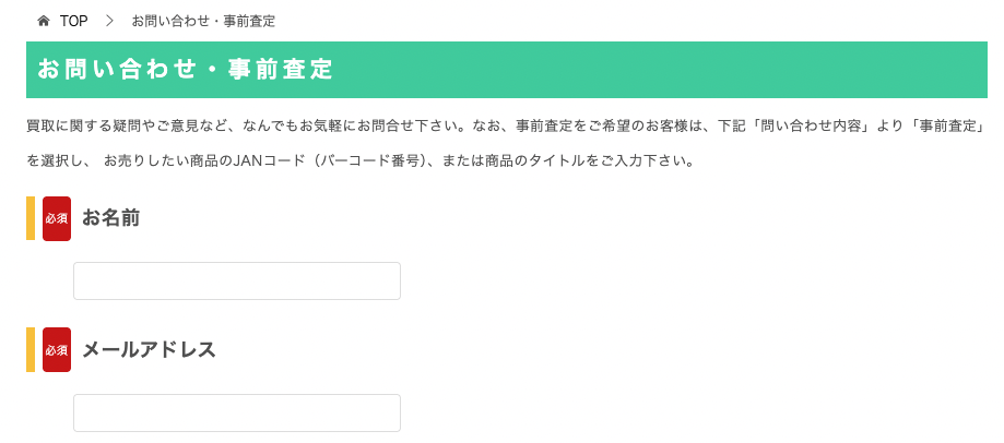 いーすとえんど!