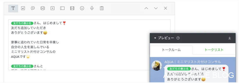 公式LINE2