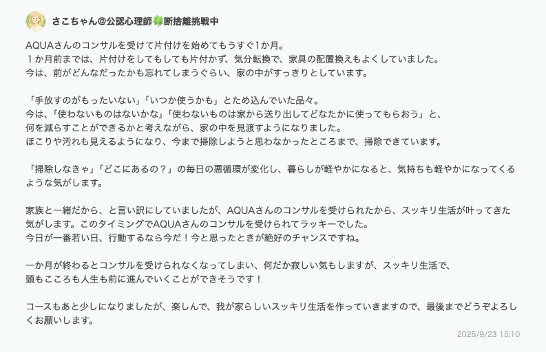 お客様の声