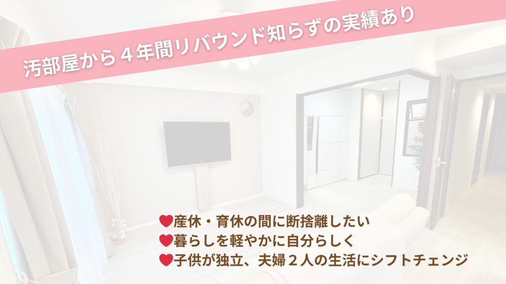 片付けでこんなお悩みはありませんか？