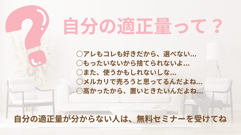 片付けでこんなお悩みはありませんか？