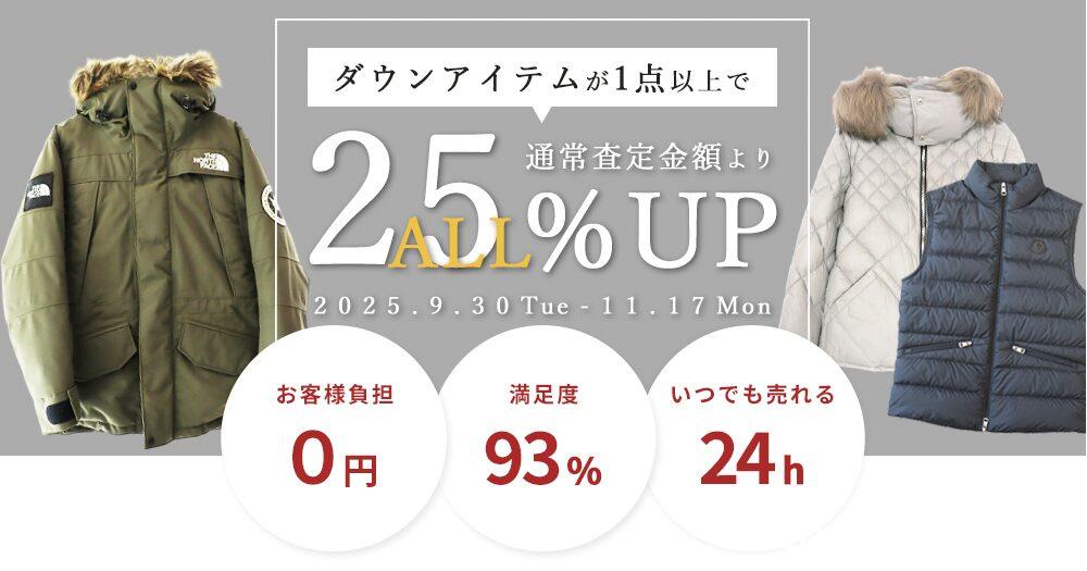 フクウロ（キャンペーン）