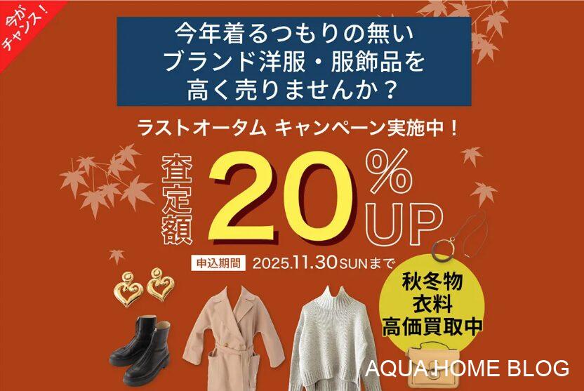 リブラ（キャンペーン）