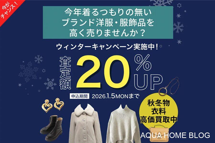 リブラ（キャンペーン）