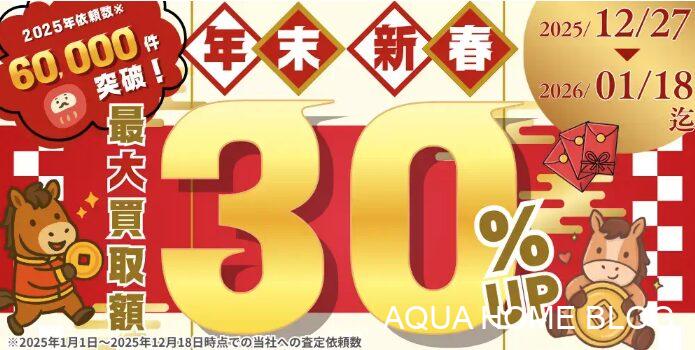 ディズニー館（キャンペーン）