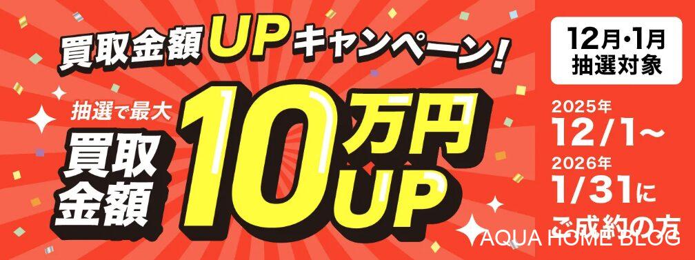 福ちゃん（キャンペーン）