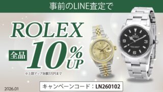 エコリング(キャンペーン)