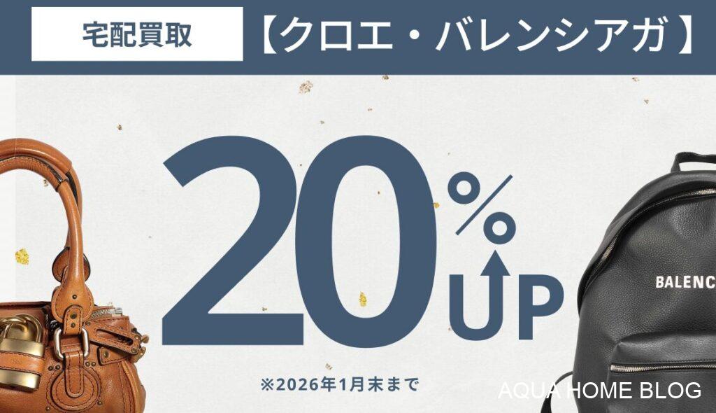 エコリング(キャンペーン)