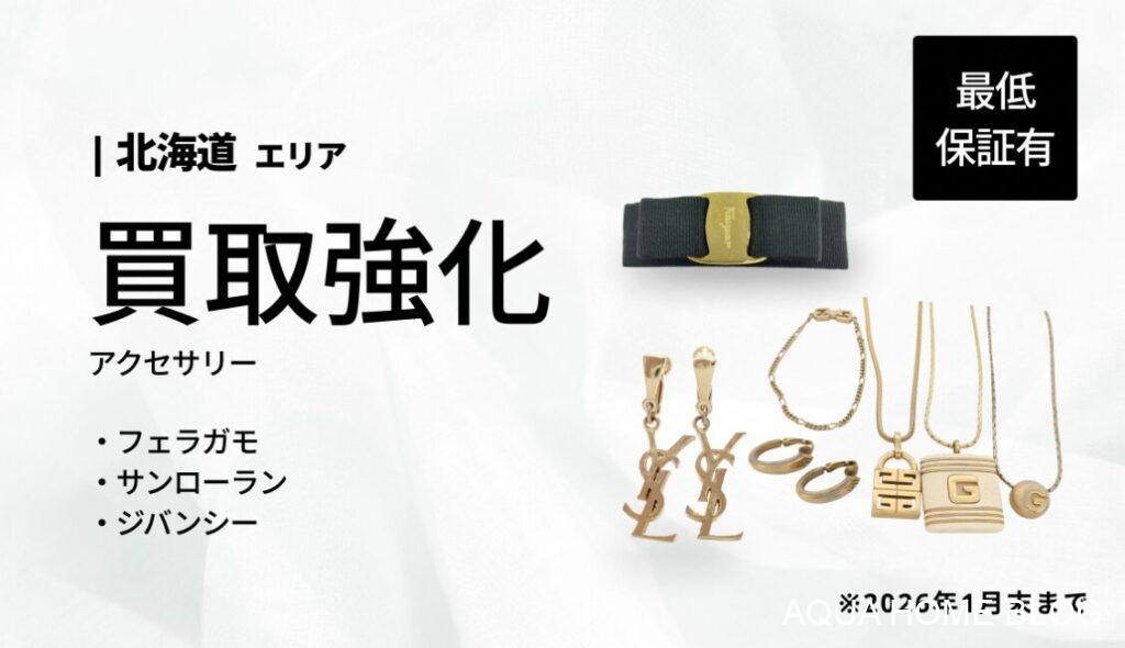 エコリング(キャンペーン)