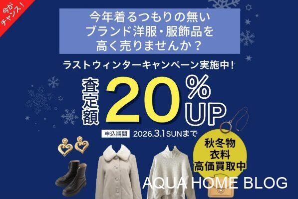 リブラ(キャンペーン)