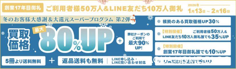 専門書アカデミー（キャンペーン）