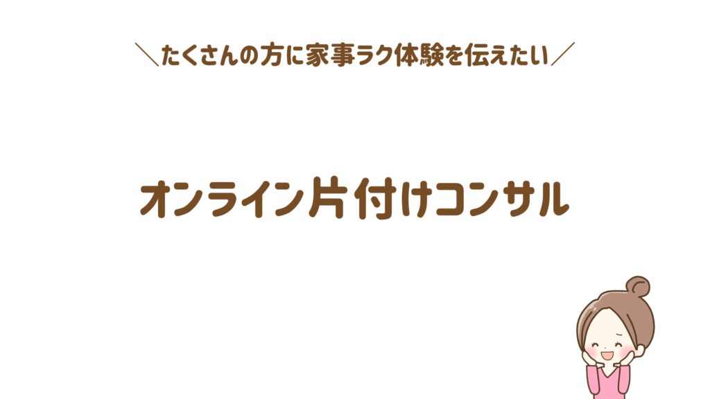 もっと多くの方に-喜んでもらえるように-4