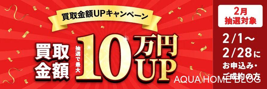 福ちゃん（キャンペーン）