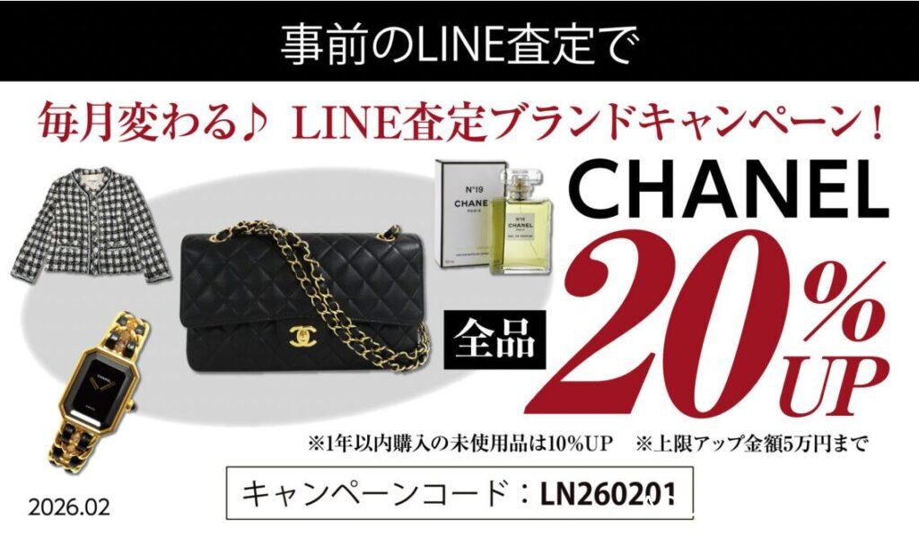 エコリング(キャンペーン)