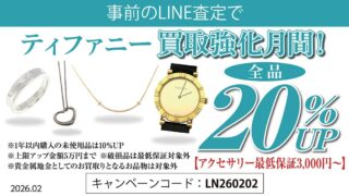 エコリング（キャンペーン）