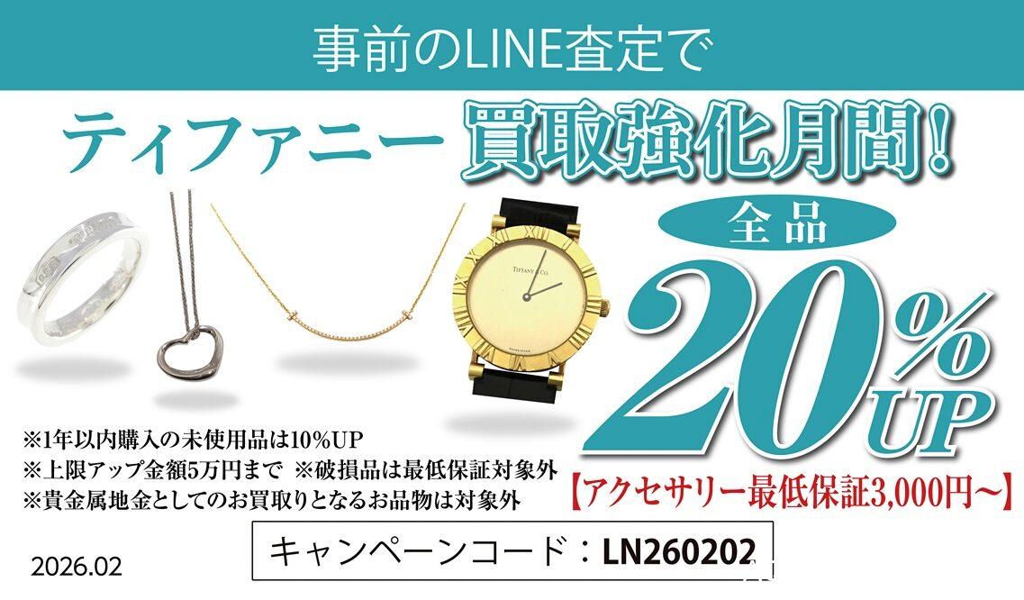 エコリング（キャンペーン）