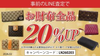 エコリング(キャンペーン)