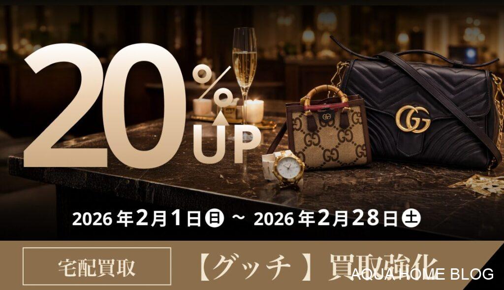 エコリング(キャンペーン)