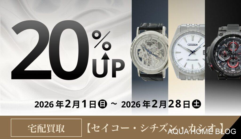 エコリング(キャンペーン)