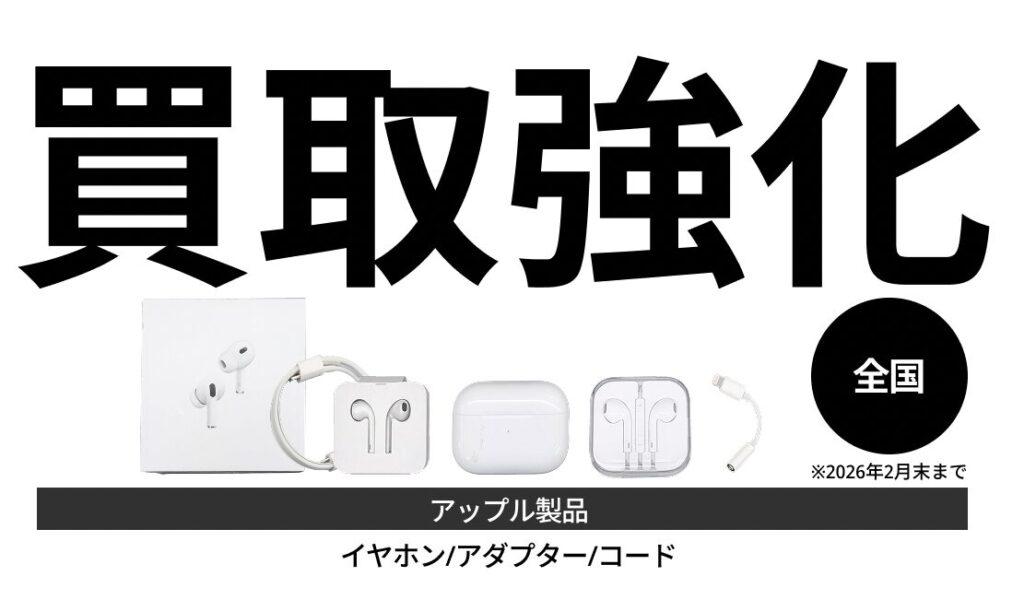 エコリング(キャンペーン)