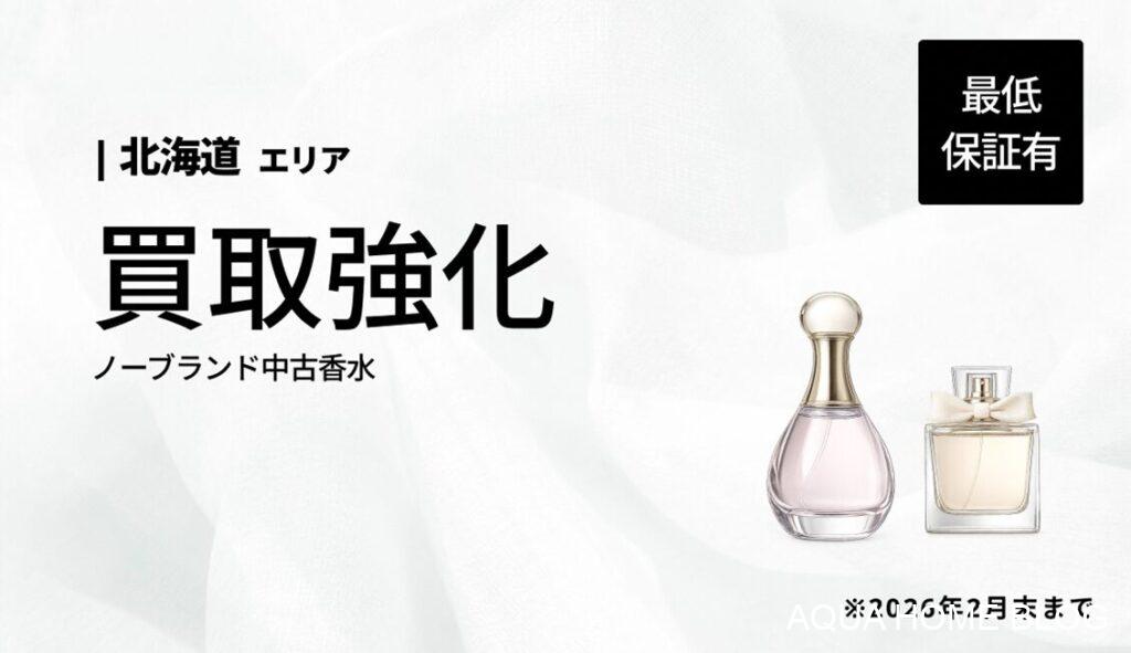 エコリング（キャンペーン）