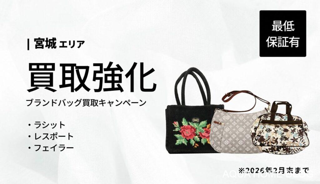 エコリング（キャンペーン）