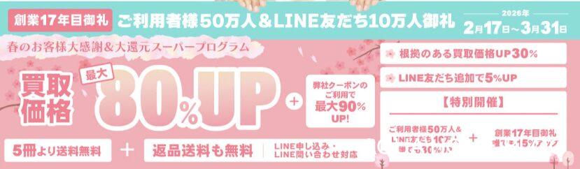 専門書アカデミー（キャンペーン）