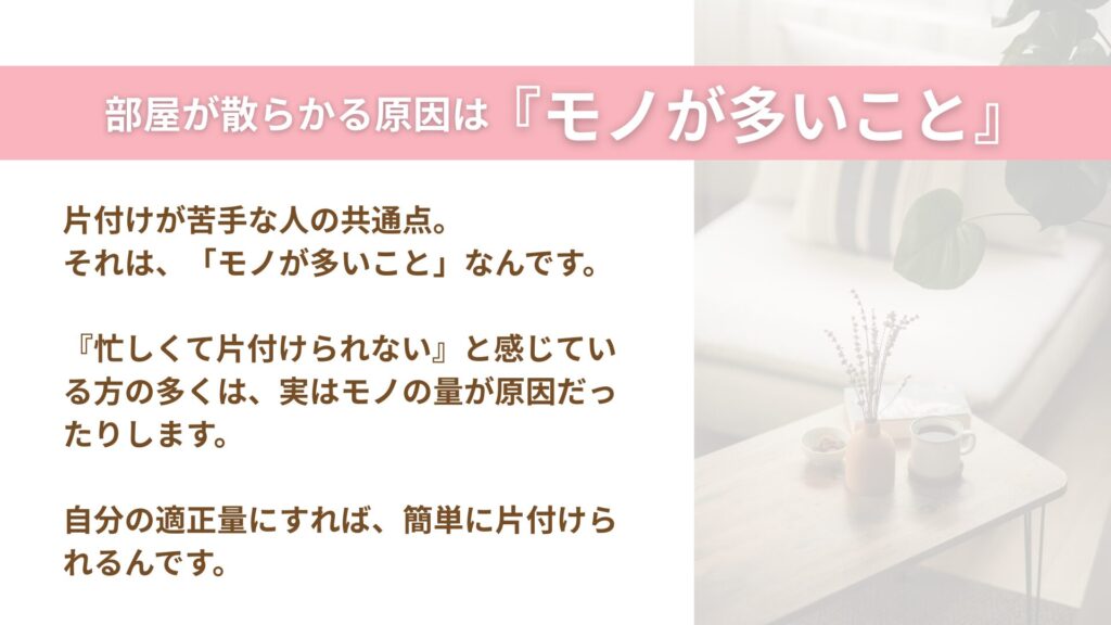 片付けでこんなお悩みはありませんか？